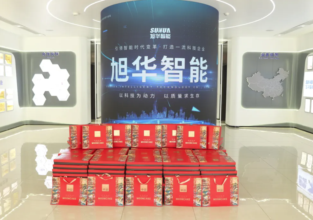 月满中秋，喜迎国庆——旭华智能为全体员工发放节日福利！