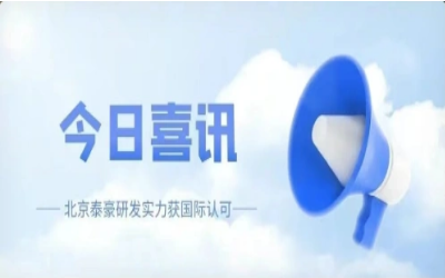CMMI 5级复审认证顺利获得，研发实力获认可！