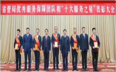 荣耀来袭！“优秀服务保障团队” &“十大服务之星”