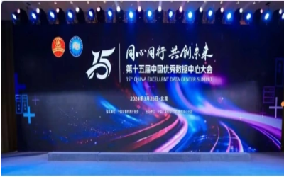 蝉联佳绩，卓越之路｜获“数据中心工程企业”前五强